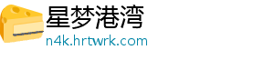 明日方舟前卫骑楼大厅如何获取获取方法 摘要：在明日方舟里-星梦港湾